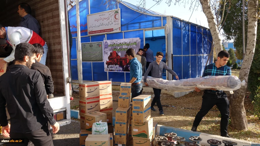 ارسال محموله کمک های دانشگاه فرهنگیان کردستان به زلزله زدگان استان کرمانشاه 7