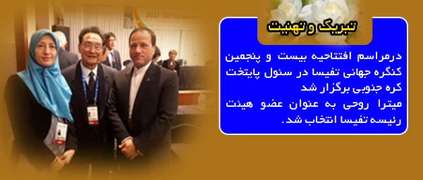 انتخاب مدیر کل تربیت بدنی دانشگاه فرهنگیان؛

به عنوان عضو هیئت رئیسه فدراسیون جهانی ورزش همگانی | تفیسا| 2