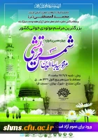 ورود برای همه آزاد است،

مراسم مولودی  پیامبر اعظم (ص)تکریم زنده یاد مرحوم سید بهاالدین شمش قریشی 2