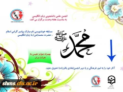 انجمن علمی زبان انگلیسی پردیس شهید مدرس سنندج برگزار می نماید:

مسابقه خوشنویسی 