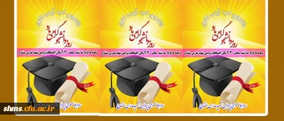 16 آذر بر دانشجویان عزیز گرامی باد

وعد ما فردا  صبح  همایش 16 آذر  به مناسبت روز شما