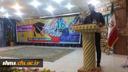 مراسم گرامیداشت روز دانشجو؛

در دانشگاه فرهنگیان پردیس شهید مدرس سنندج برگزار شد. 2