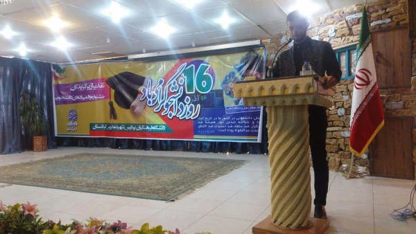 مراسم گرامیداشت روز دانشجو؛

در دانشگاه فرهنگیان پردیس شهید مدرس سنندج برگزار شد. 2