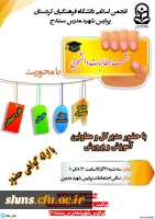 نشست مطالبات دانشجویی

با حضور مدیرکل و معاونین آموزش و پرورش
 2