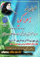 اطلاعیه مهم

 تغییر سخنرانی  دکتر گویا  آموزش ریاضی قبل از خدمت معلمان ابتدایی 2