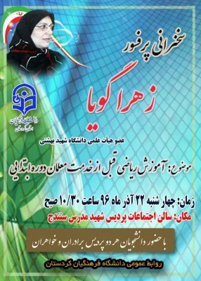 اطلاعیه مهم

 تغییر سخنرانی  دکتر گویا  آموزش ریاضی قبل از خدمت معلمان ابتدایی 2