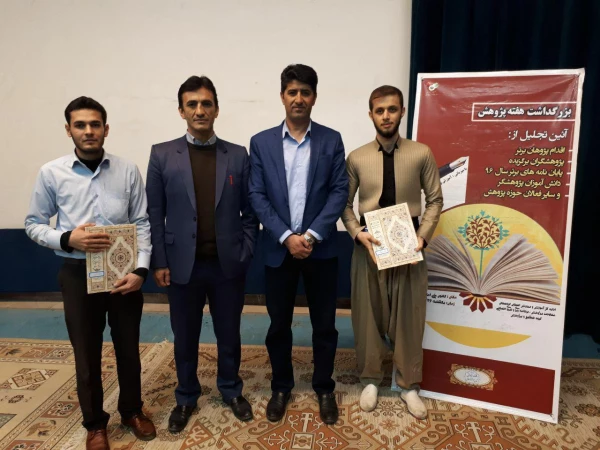 به همت اداره کل آموزش و پرورش استان کردستان؛

از معلمین، دانشجومعلمان و دانش آموزان پژوهشگر برتر استان تجلیل شد 2