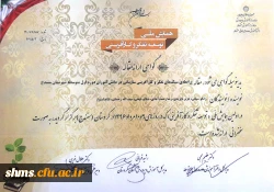 تبریک و تهنیت به مناسبت هفته پژوهش؛

از مقام آوران رتبه های علمی همایش ملی توسعه تفکر و کار آفرینی 3