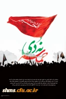 حماسه ی نهم دی ماه