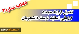 اطلاعیه شماره 3

خبر مهم برای کلیه دانشجویان(ویژه امتحانات)