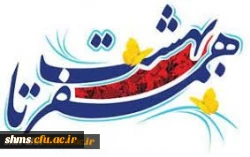 ثبت نام دانشجویان در طرح همسفر تا بهشت
ویژه مزدوجین 2