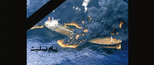 پیام تسلیت 

تسلیت به تمامی آنان که در غم از دست دادن جوانان این مرز و بوم به سوگ نشسته اند. 2