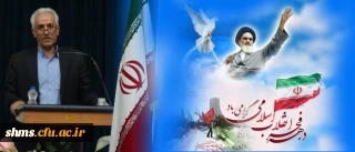 پیام سرپرست دانشگاه فرهنگیان کردستان به مناسبت ایام الله دهه فجر و سالگرد پیروزی انقلاب اسلامی