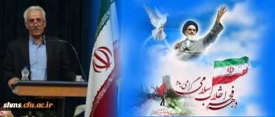 پیام سرپرست دانشگاه فرهنگیان کردستان به مناسبت ایام الله دهه فجر و سالگرد پیروزی انقلاب اسلامی