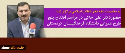 معاون طرح و برنامه و توسعه منابع انسانی دانشگاه فرهنگیان کشور؛

برنامه ی اصلی و اولویت دار این دانشگاه  توسعه کمی و کیفی آن است