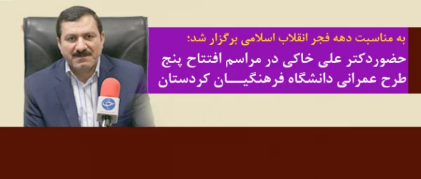 معاون طرح و برنامه و توسعه منابع انسانی دانشگاه فرهنگیان کشور؛

برنامه ی اصلی و اولویت دار این دانشگاه  توسعه کمی و کیفی آن است 2