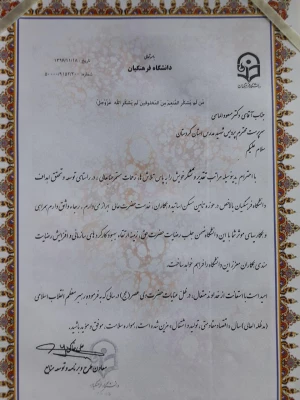 تجلیل دکتر علی خاکی؛

از سرپرست پردیس شهید مدرس کردستان 
 2