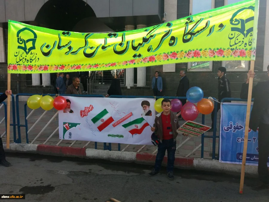 حماسه سازی باشکوه دانشگاه فرهنگیان در 22 بهمن ؛

کردستان ثابت کرد پای انقلاب ایستاده است 15