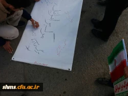 حماسه سازی باشکوه دانشگاه فرهنگیان در 22 بهمن ؛

کردستان ثابت کرد پای انقلاب ایستاده است 6