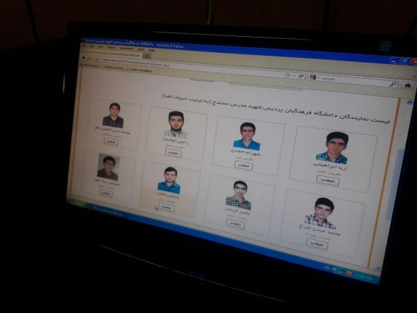 انتخابات الکترونیکی انجمن ورزشی خوابگاه شهید مدرس سنندج به روایت تصویر 10