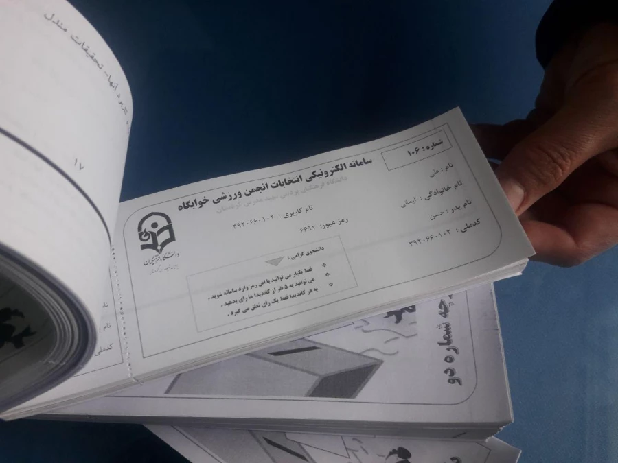 انتخابات الکترونیکی انجمن ورزشی خوابگاه شهید مدرس سنندج به روایت تصویر 15