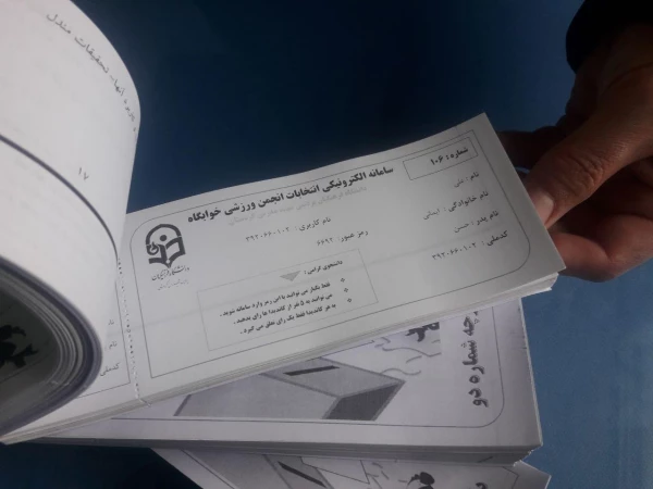 انتخابات الکترونیکی انجمن ورزشی خوابگاه شهید مدرس سنندج به روایت تصویر 16