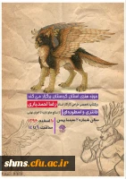 مسئول واحد تجسمی حوزه هنری انقلاب اسلامی کردستان:

ورک شاپ تخصصی طراحی کاراکتر در سنندج برگزار می شود 2