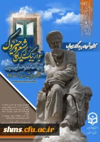 شیعرو چیروک