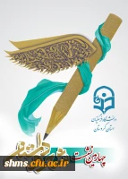 چهارمین نشست شعرو داستان دانشجویان دانشگاه فرهنگیان کردستان آغاز به کار کرد 3