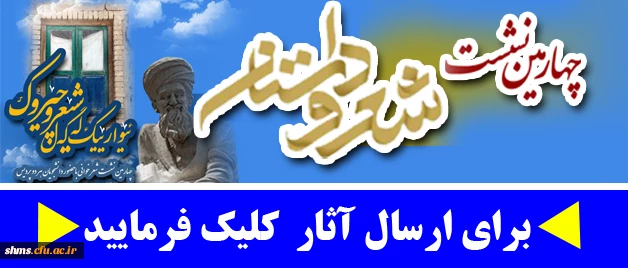 ثبت نام و ارسال آثار  2