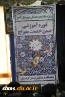 در دانشگاه فرهنگیان پردیس شهید مدرس سنندج  برگزار شد.

دوره آموزشی کوتاه مدت معارف قرآن و نماز و مدیریت با عنوان طرح “معراج” 3