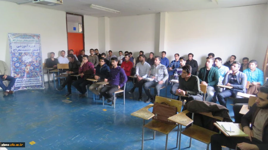 در دانشگاه فرهنگیان پردیس شهید مدرس سنندج  برگزار شد.

دوره آموزشی کوتاه مدت معارف قرآن و نماز و مدیریت با عنوان طرح “معراج” 3