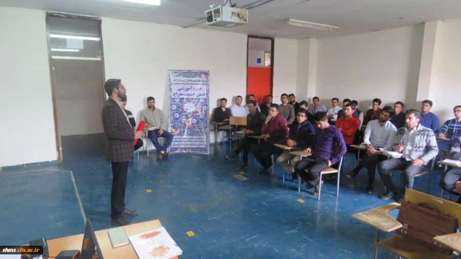 در دانشگاه فرهنگیان پردیس شهید مدرس سنندج  برگزار شد.

دوره آموزشی کوتاه مدت معارف قرآن و نماز و مدیریت با عنوان طرح “معراج” 5