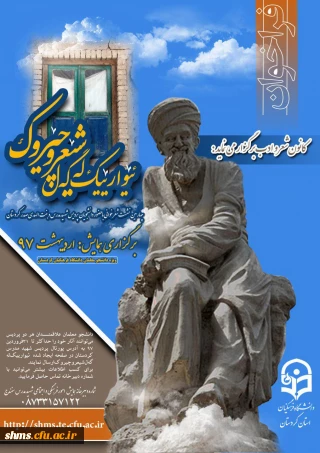 پوستر همایش