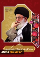 حمایت از کالای ایرانی