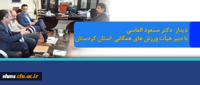 ورزش های همگانی عاملی مهم در افزایش سلامت،پویایی و نشاط در جامعه است