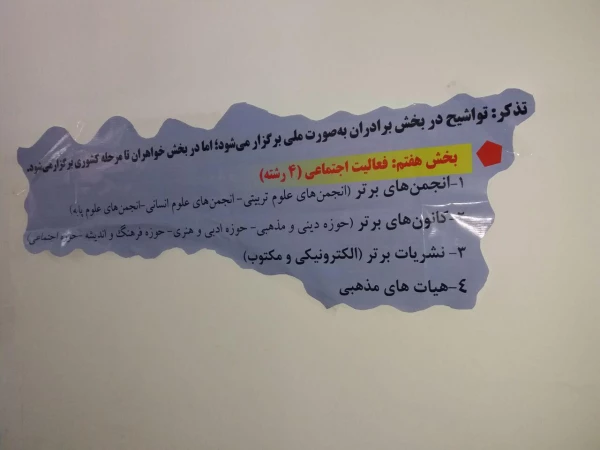 photo_۲۰۱۸-۰۴-۱۵_۱۰-۱۰-۲۹