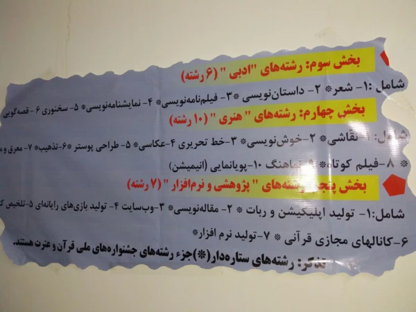 photo_۲۰۱۸-۰۴-۱۵_۱۰-۱۰-۳۱