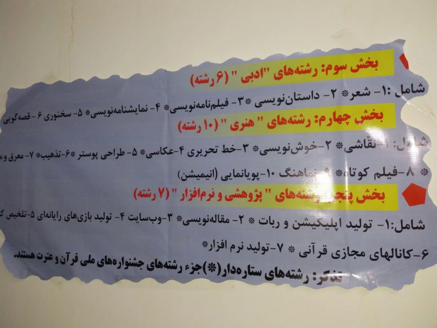 photo_۲۰۱۸-۰۴-۱۵_۱۰-۱۰-۳۱