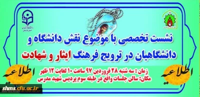 اطلاعیه برگزاری :

نشست تخصصی کمیته علمی پژوهشی کنگره 5400 شهید استان کردستان