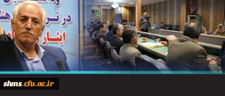 دکتر یحیی معروفی در نشست تخصصی « نقش دانشگاهیان در ترویج فرهنگ ایثار و شهادت»

شهید مرتبه ای است که خداوند به آن اجازه شفاعت داده است