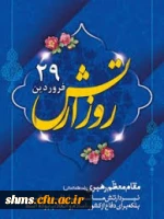 روز ارتش گرامی باد