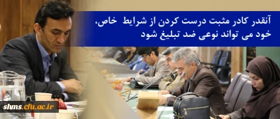 آنقدر کادر مثبت درست کردن از شرایط  خاص، خود می تواند نوعی ضد تبلیغ شود