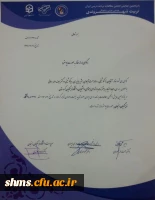 پیام تبریک :

راهیابی مقاله دانشجویان شهید مدرس کردستان در پانزدهمین همایش انجمن مطالعات درسی  2