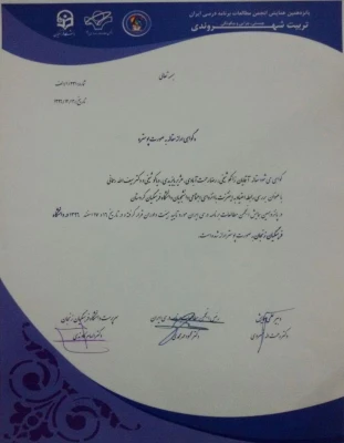 پیام تبریک :

راهیابی مقاله دانشجویان شهید مدرس کردستان در پانزدهمین همایش انجمن مطالعات درسی  2