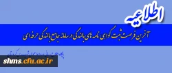 آخرین مهلت ثبت گواهی نامه های بالندگی در سامانه جامع بالندگی حرفه ای 2