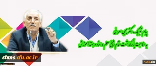 پیام دکتر معروفی به مناسبت بزرگداشت مقام شامخ معلم و استاد و هفته آموزش