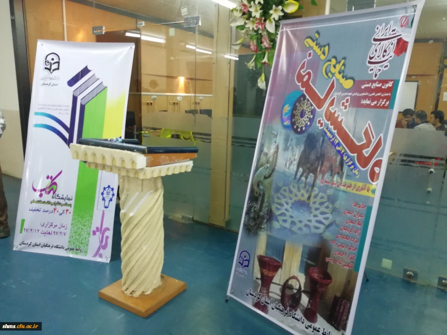 در آستانه روزهای  مشاور و شورا برگزارشد

|نمایشگاه صنایع دستی و کتاب| آثاری از هنرمندان سطح شهر و دانشجویان پردیس شهید مدرس کردستان 11