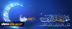 حلول ماه مبارک رمضان مبارک باد  2
