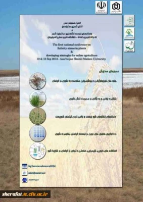 قابل توجه اعضای محترم هیات علمی و دانشجویان عزیز 3